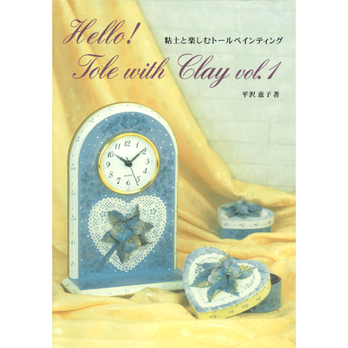 [특가판매]Hello! Tole with Clay by Keiko Hirasawa