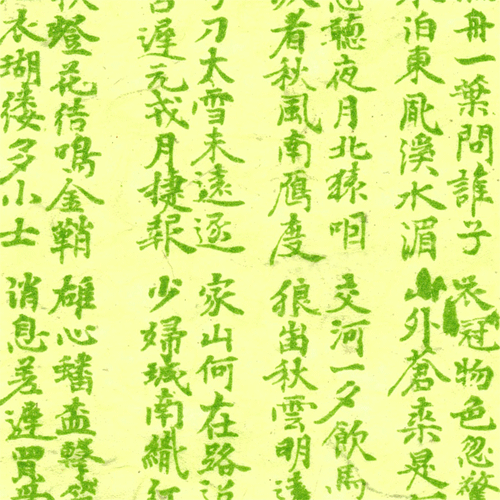 글자색한지-02 (노랑+초록글씨)