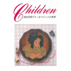 [특가판매]Children / Michiko Kuroda