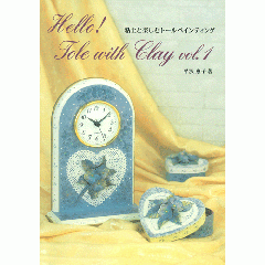 [특가판매]Hello! Tole with Clay by Keiko Hirasawa