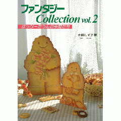 [특가판매]Fantasy Collection Vol.2 / Shizue Sato