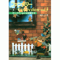 [특가판매]Fantasy Collection Vol.3 / Shizue Sato