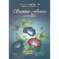 [특가판매]BK96-0008 Summer Flowers さわやかな