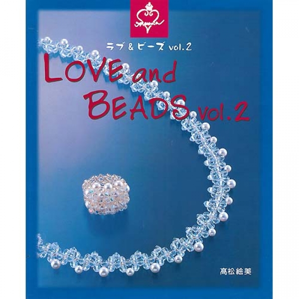 LOVE and Beads Vol.2[특가판매]