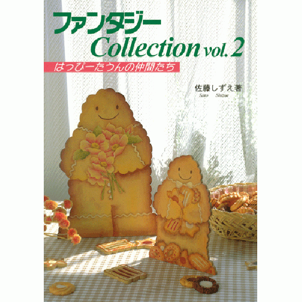 [특가판매]Fantasy Collection Vol.2 / Shizue Sato
